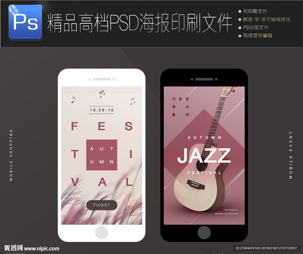 2款通用时尚微信界面设计图片