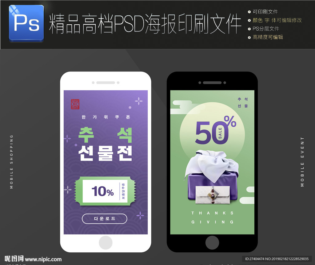 2款通用时尚微信界面设计图片