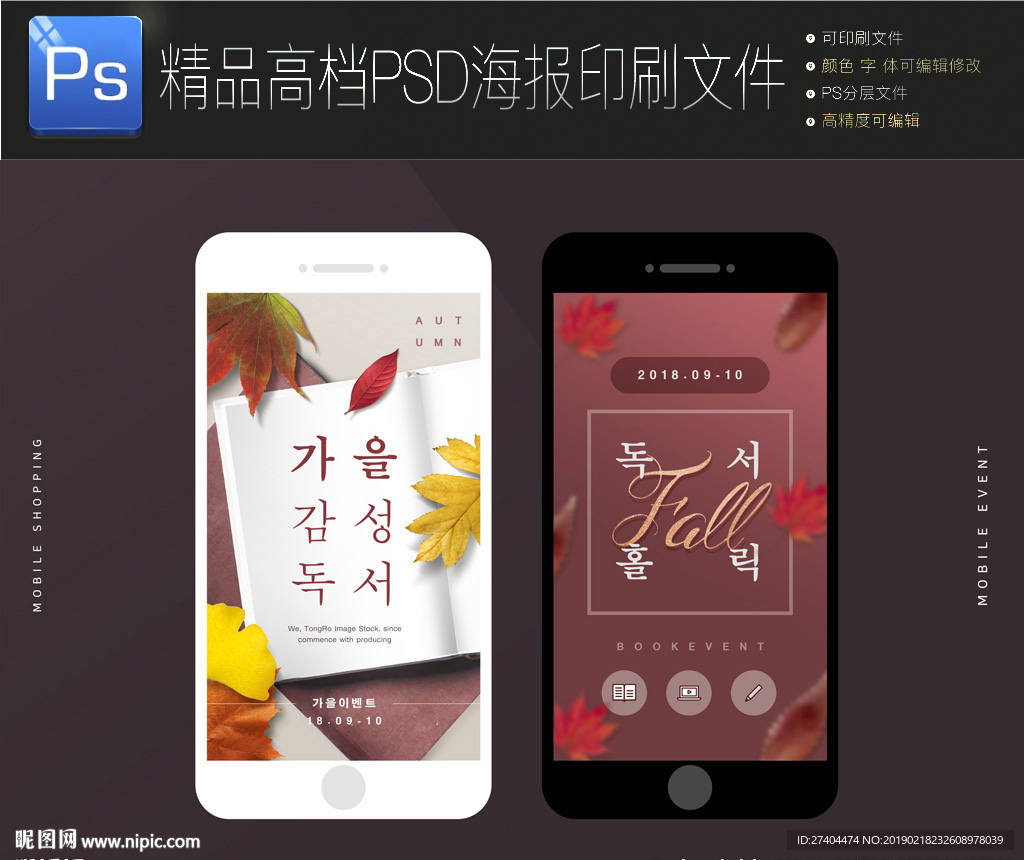 2款通用时尚微信界面设计图片