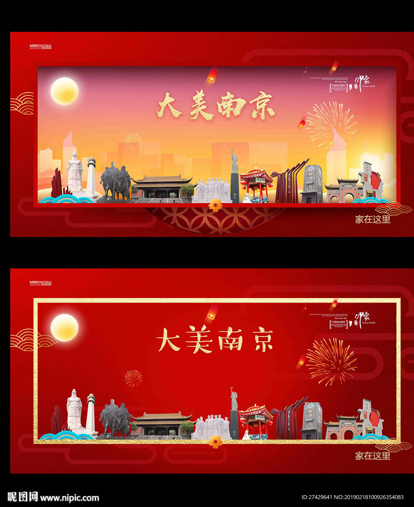南京
