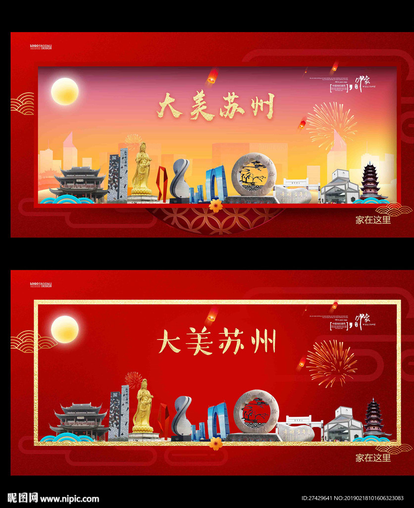 苏州