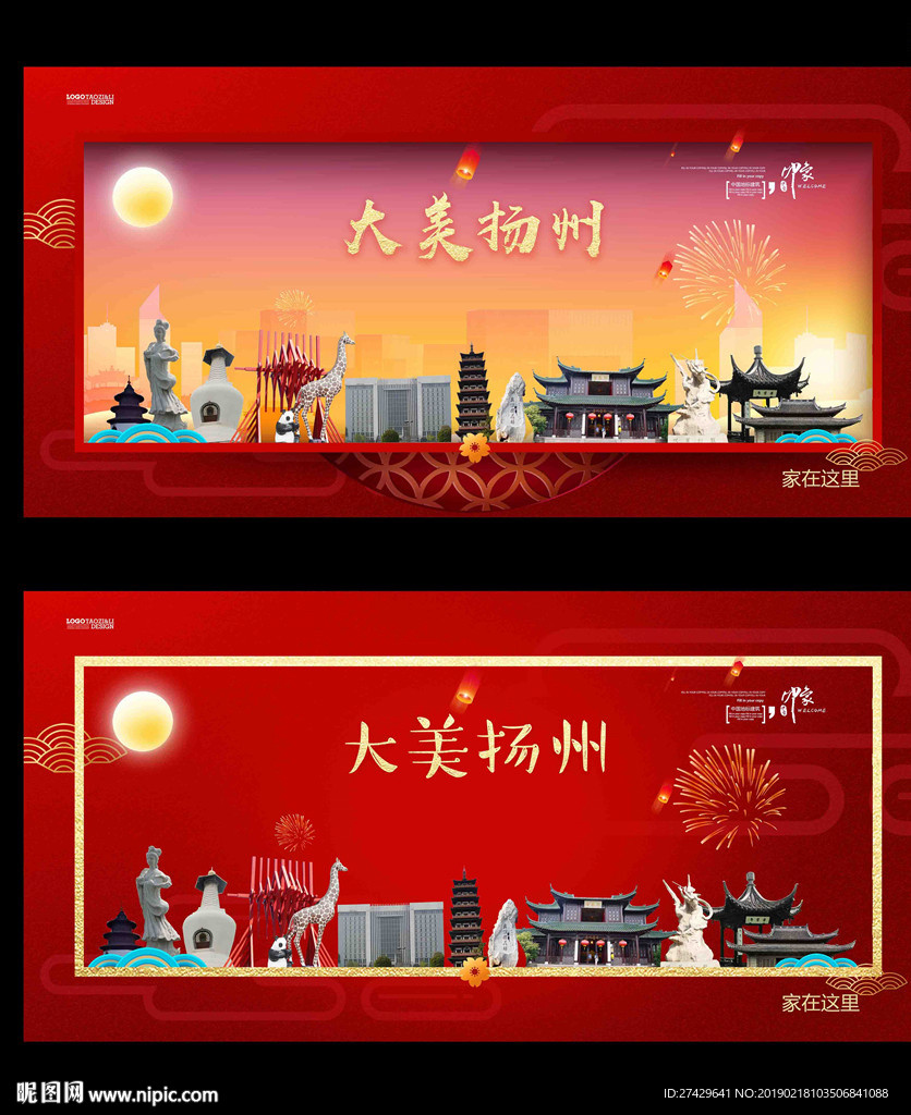 扬州