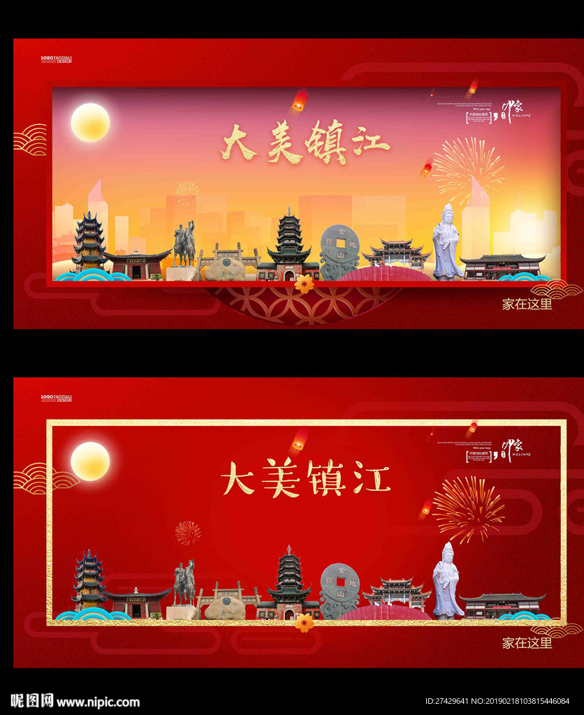 镇江
