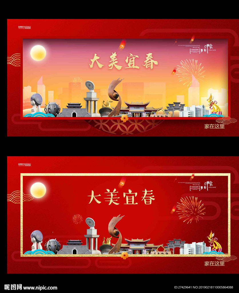 宜春