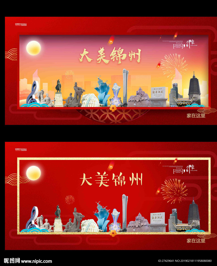 锦州