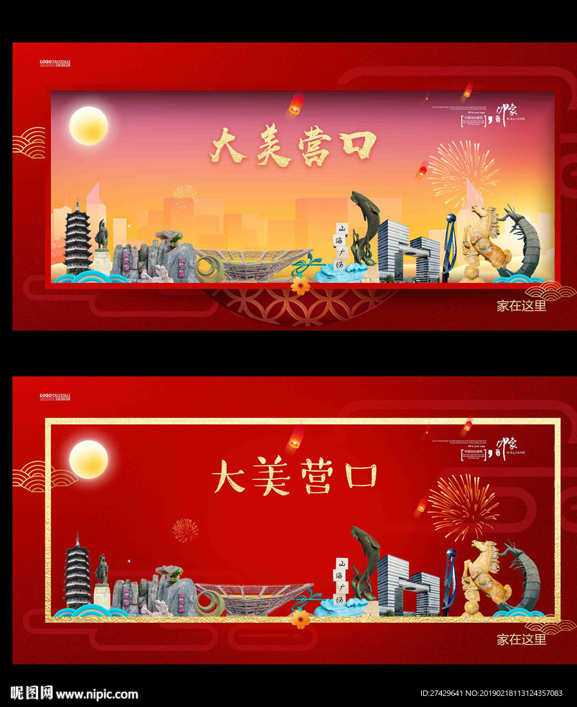 营口
