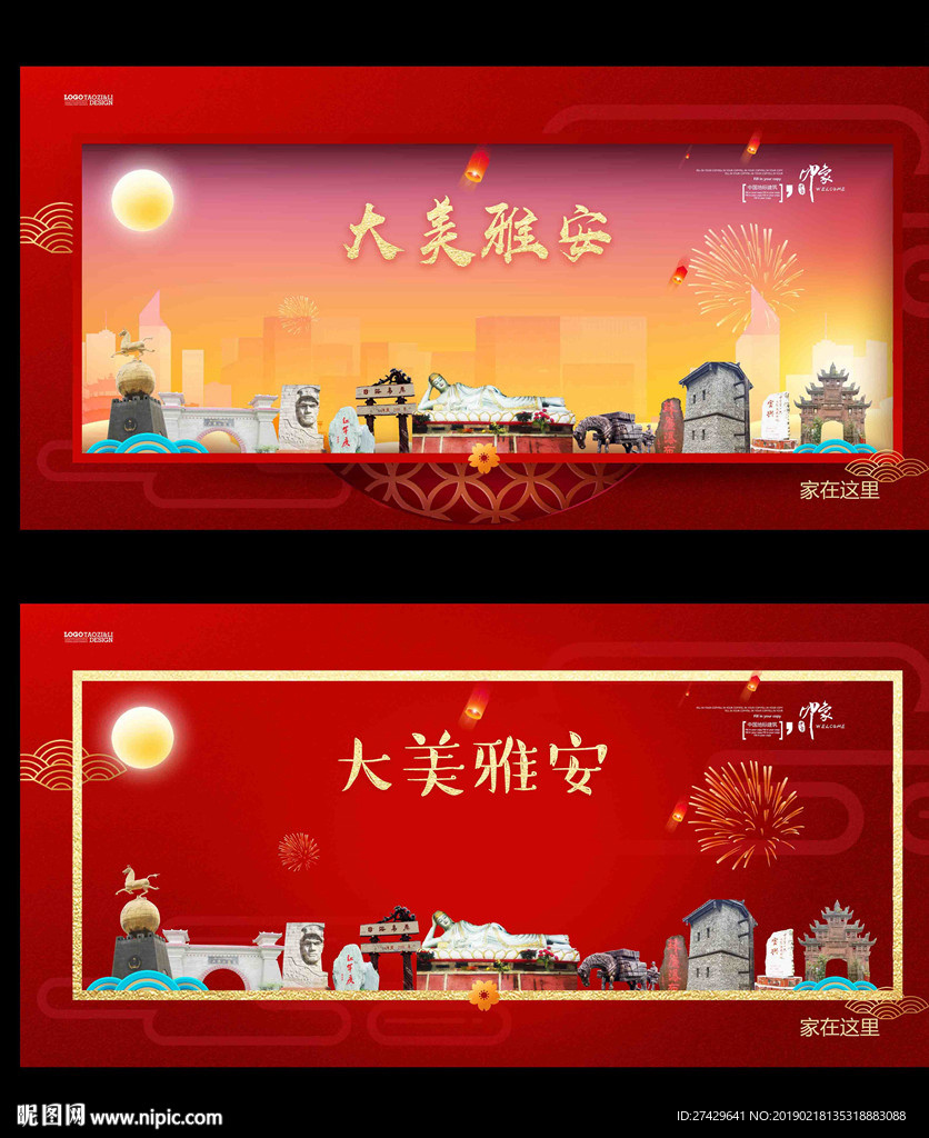 雅安