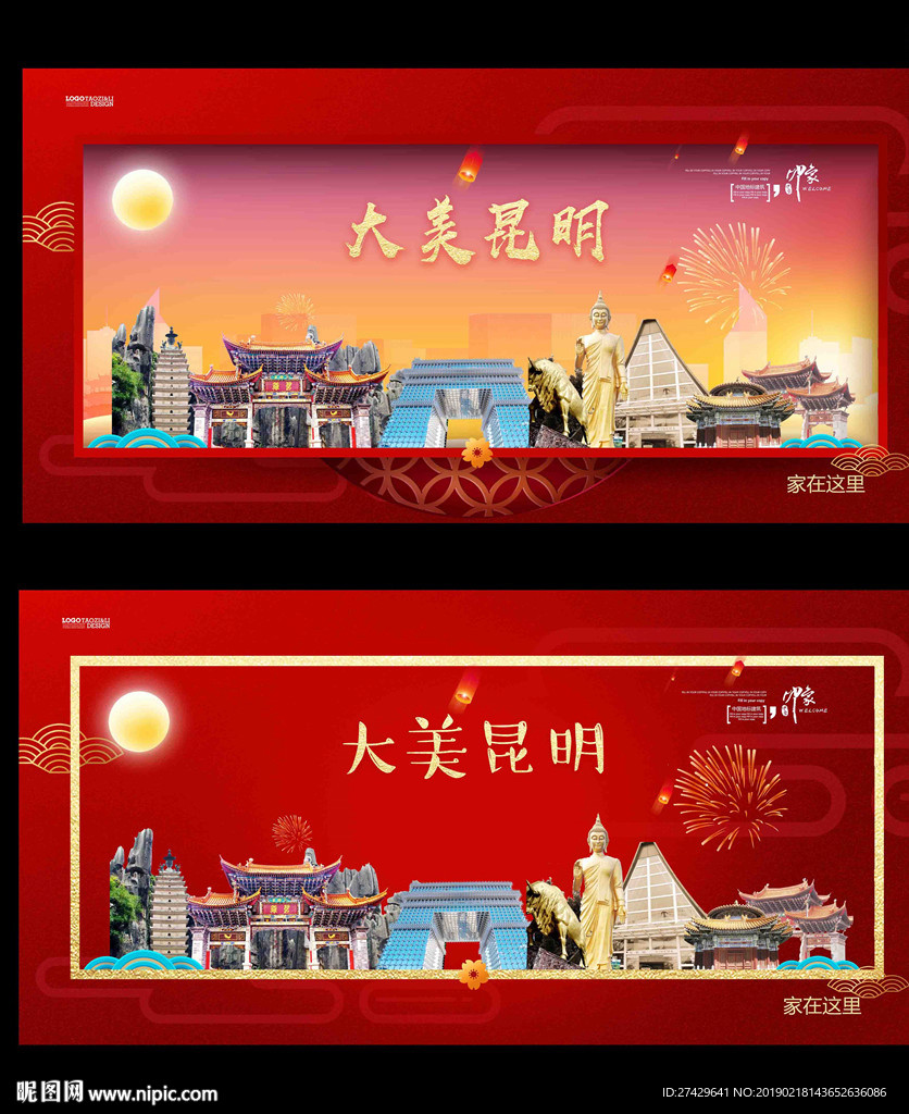 昆明