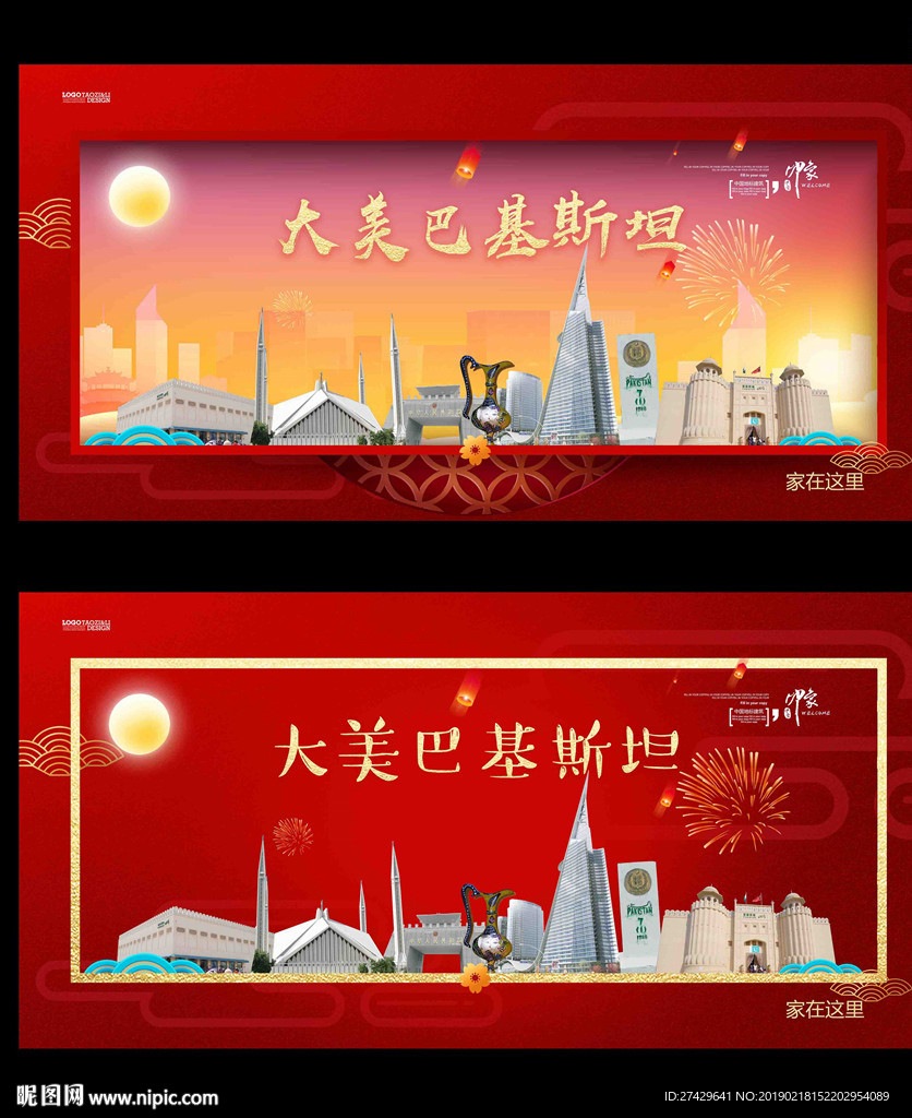 巴基斯坦