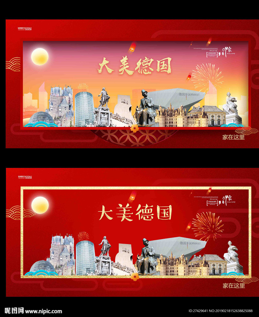 德国