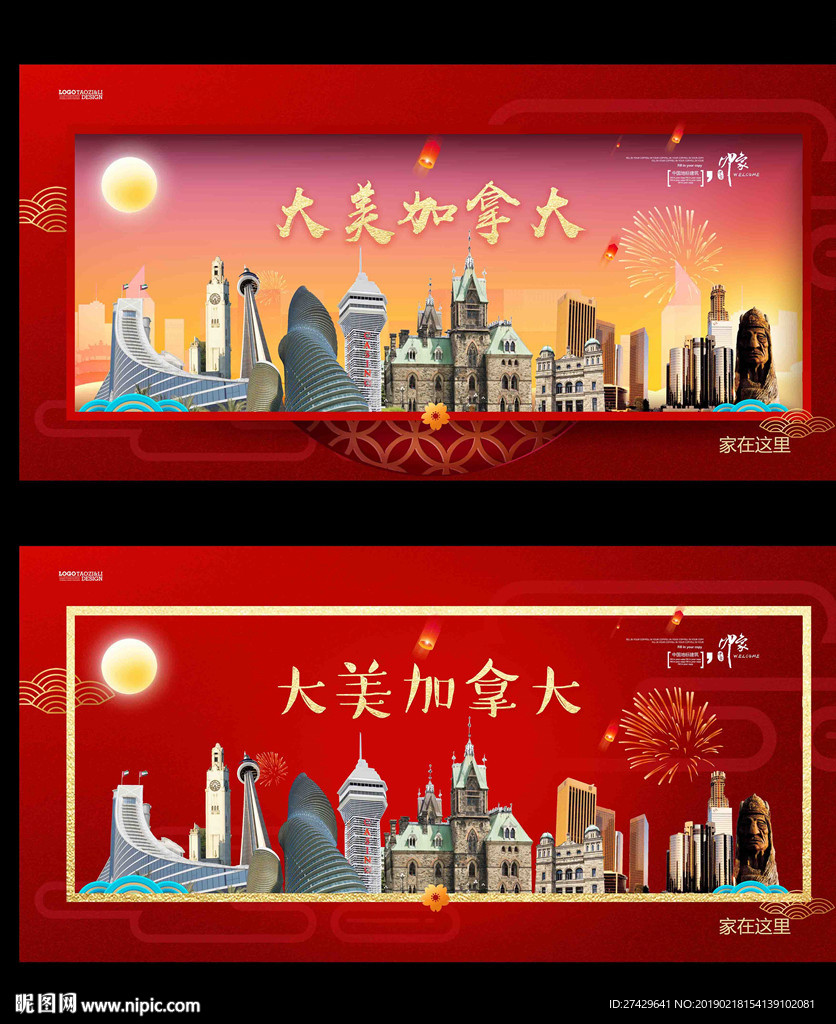 加拿大
