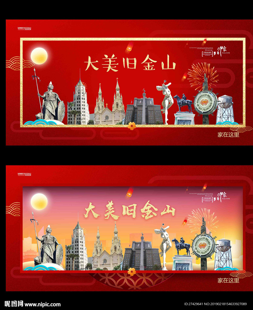 旧金山