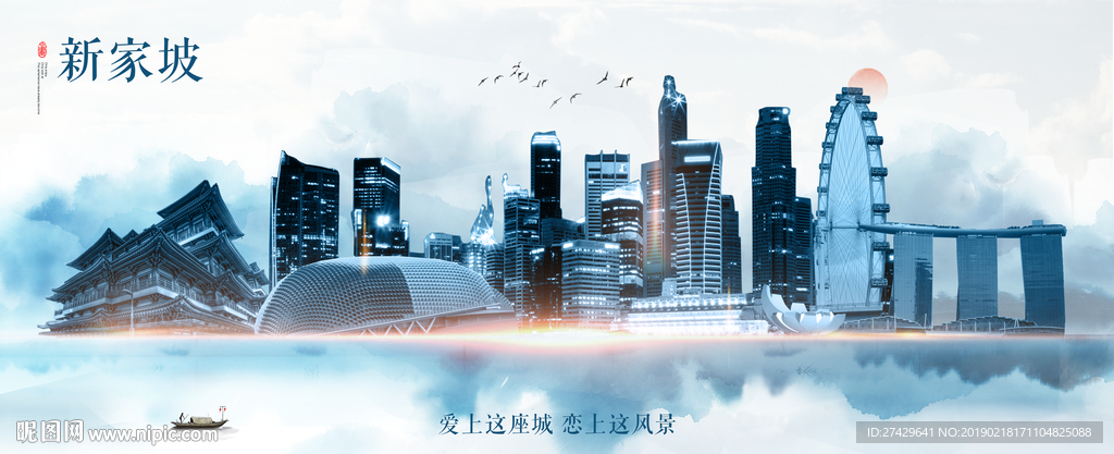 新加坡