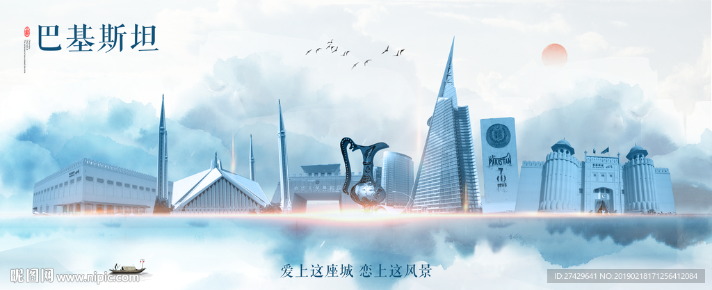 巴基斯坦