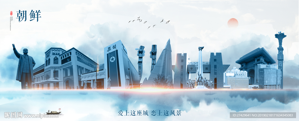朝鲜