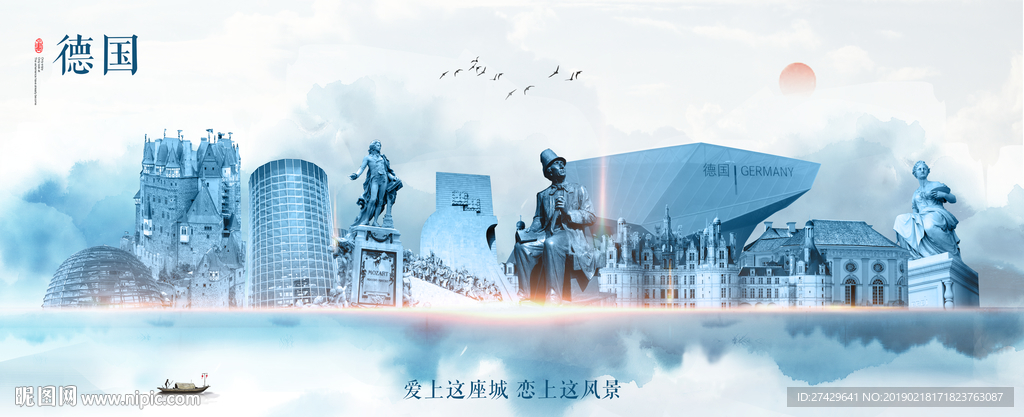 德国