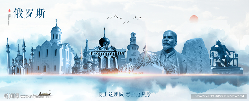 俄罗斯