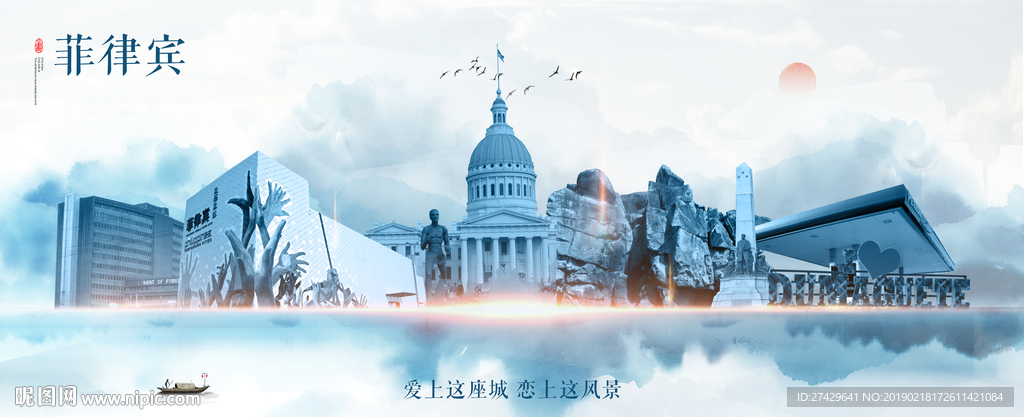 菲律宾