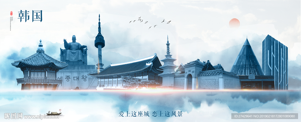 韩国