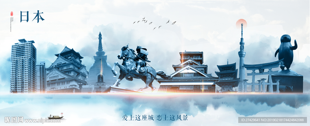 日本
