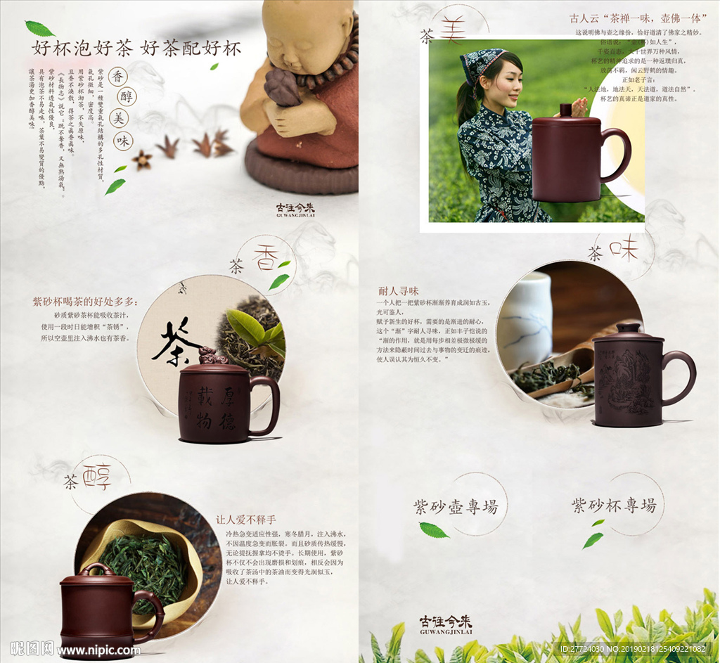 大红袍详情页