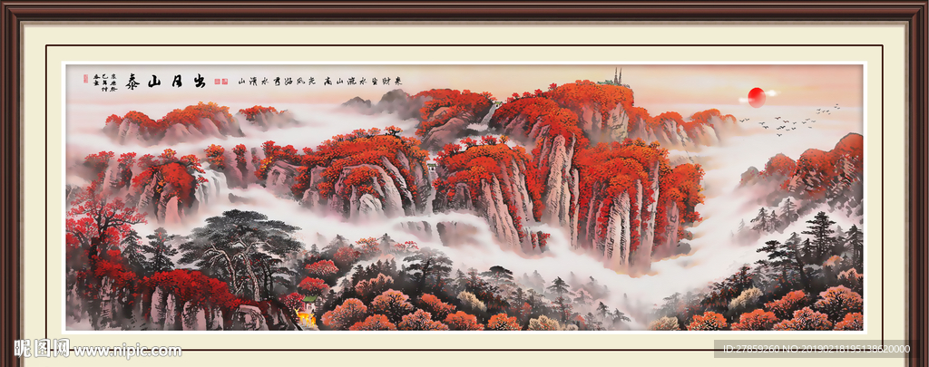 日出泰山