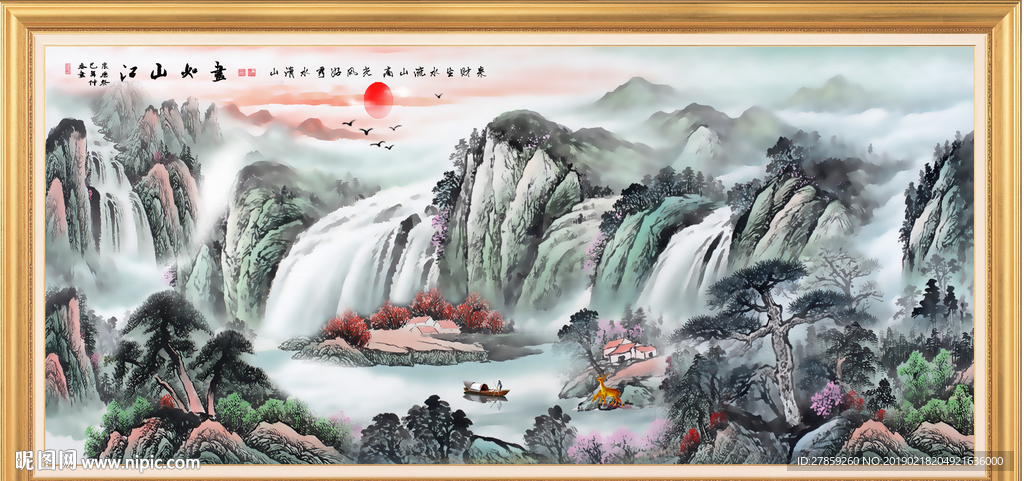 江山如画