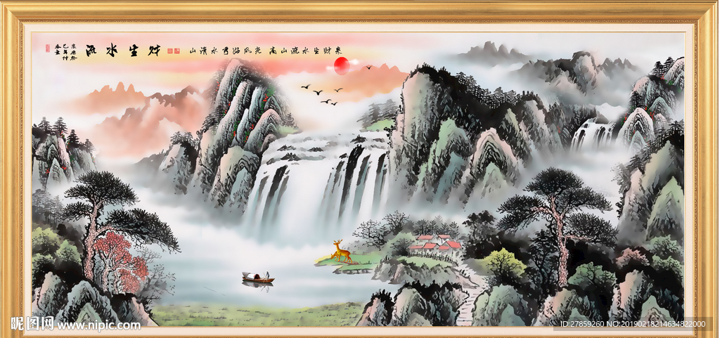 流水生财