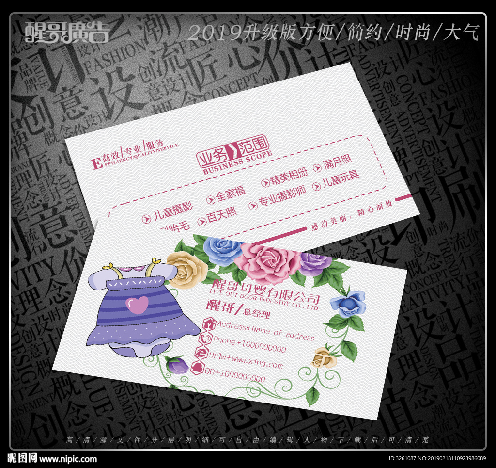 母婴名片