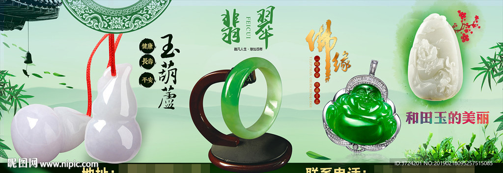 和田玉