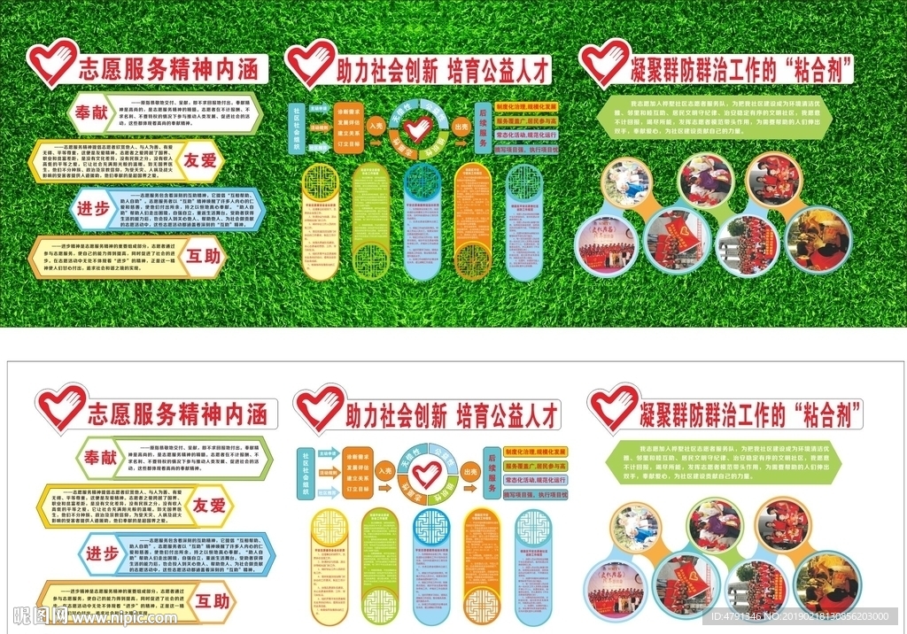 志愿者