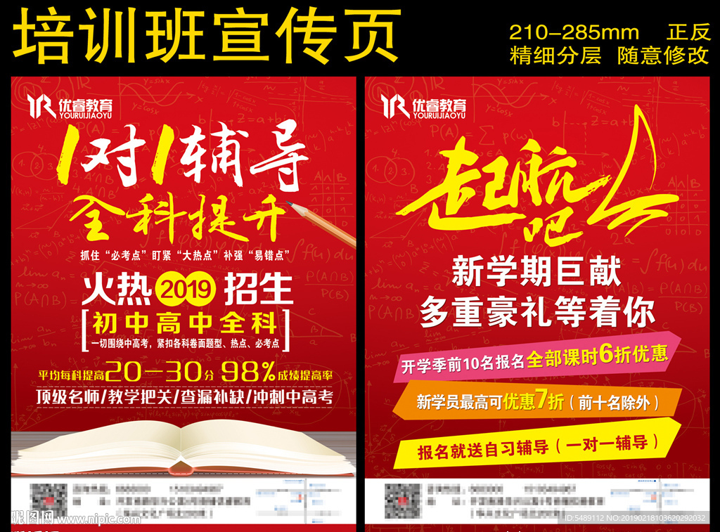 1对1辅导