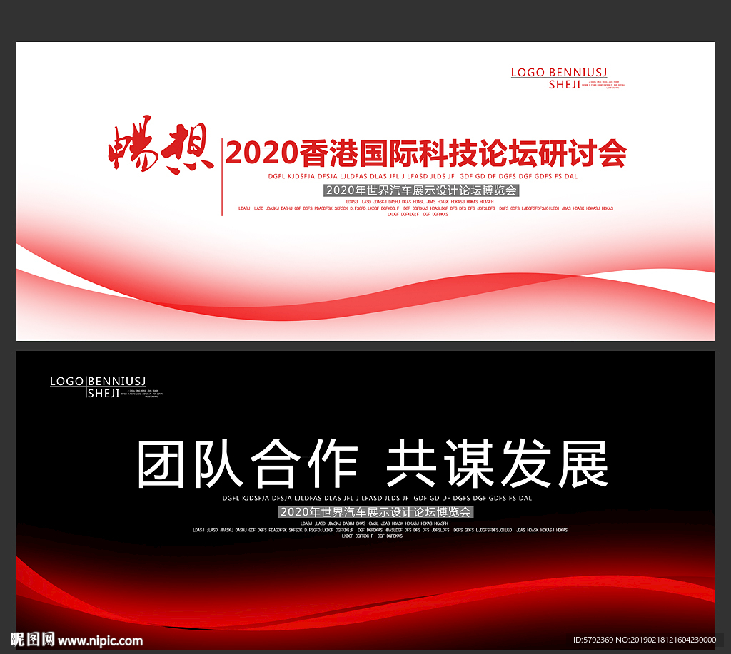 红色底纹