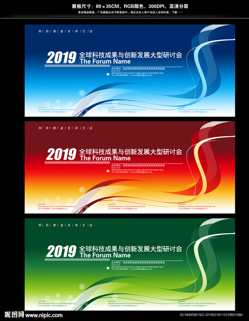 企业文化墙
