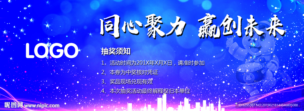 抽奖券 反面