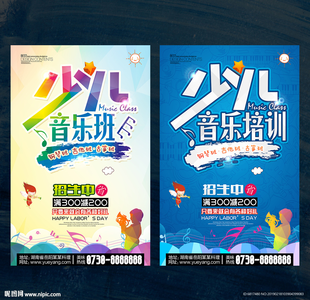 少儿音乐班