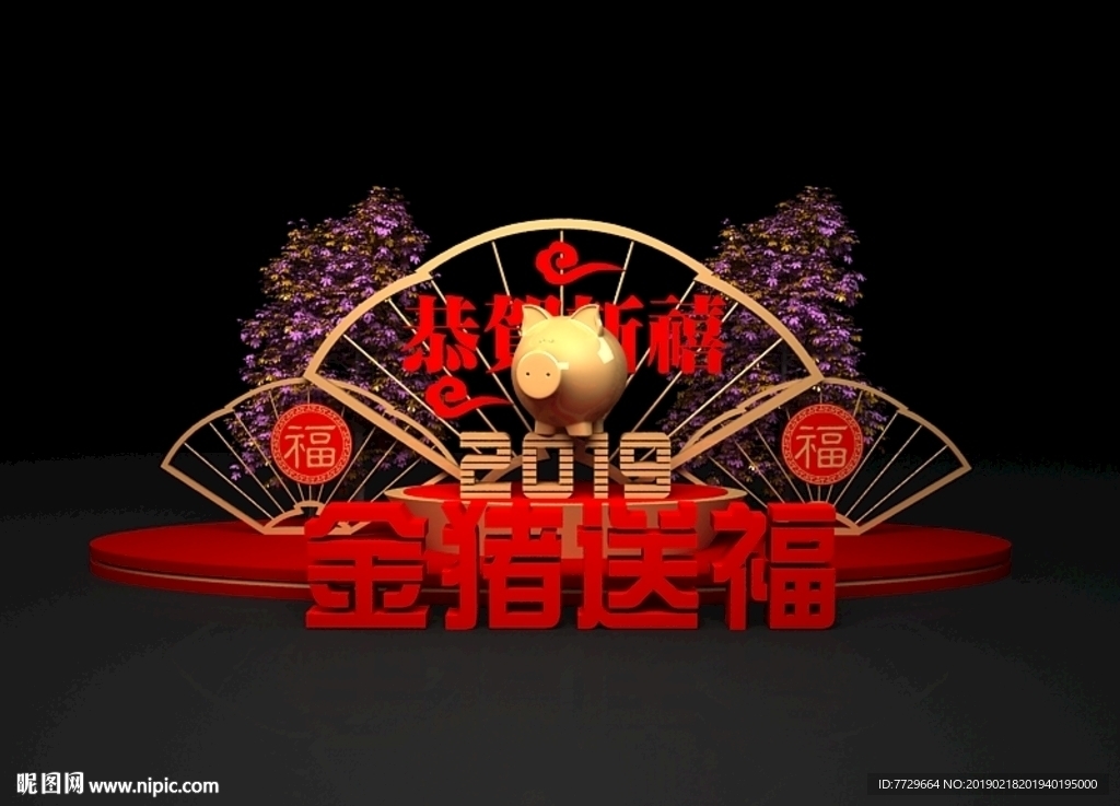 金猪送福模型