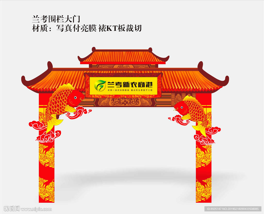 鱼跃龙门