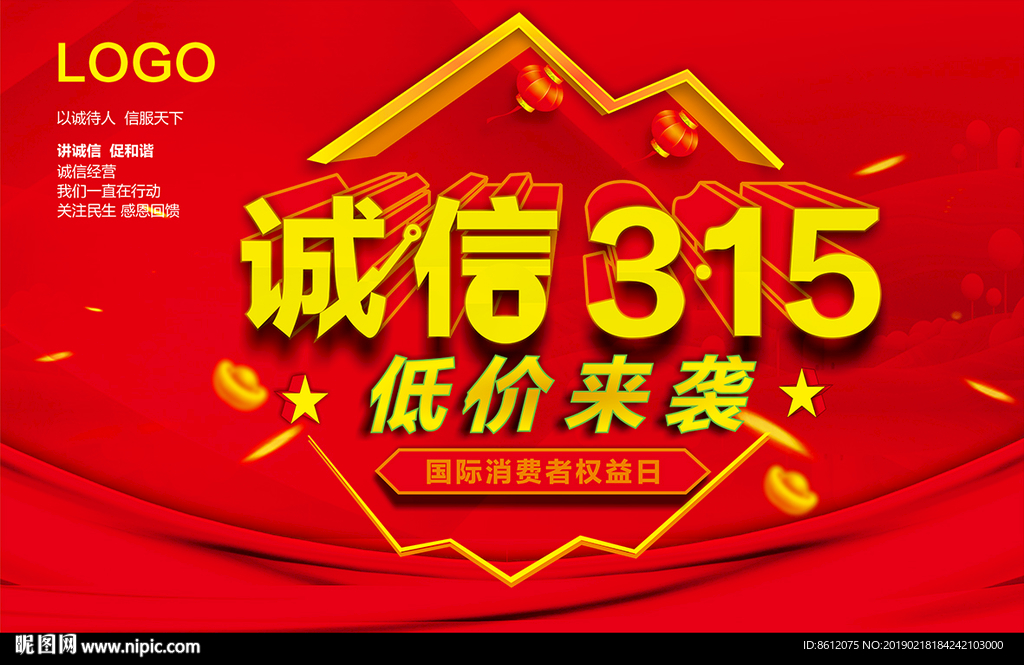 诚信315