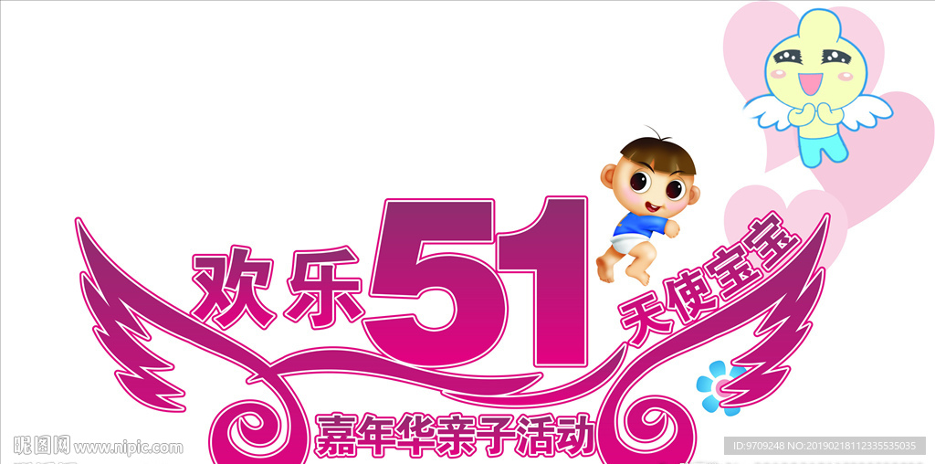 欢乐51