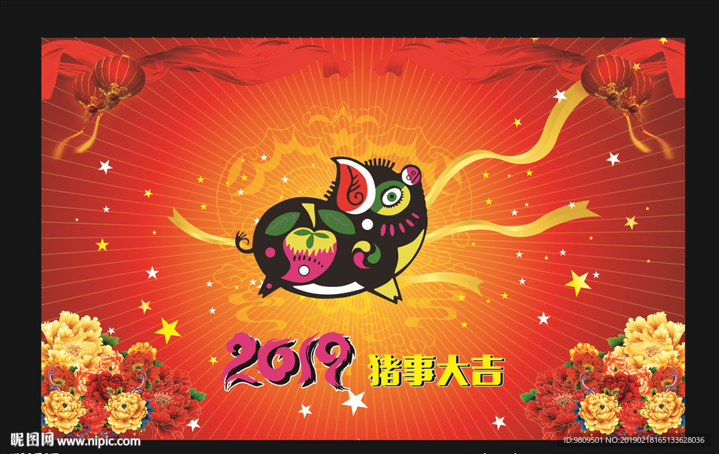 猪年大吉