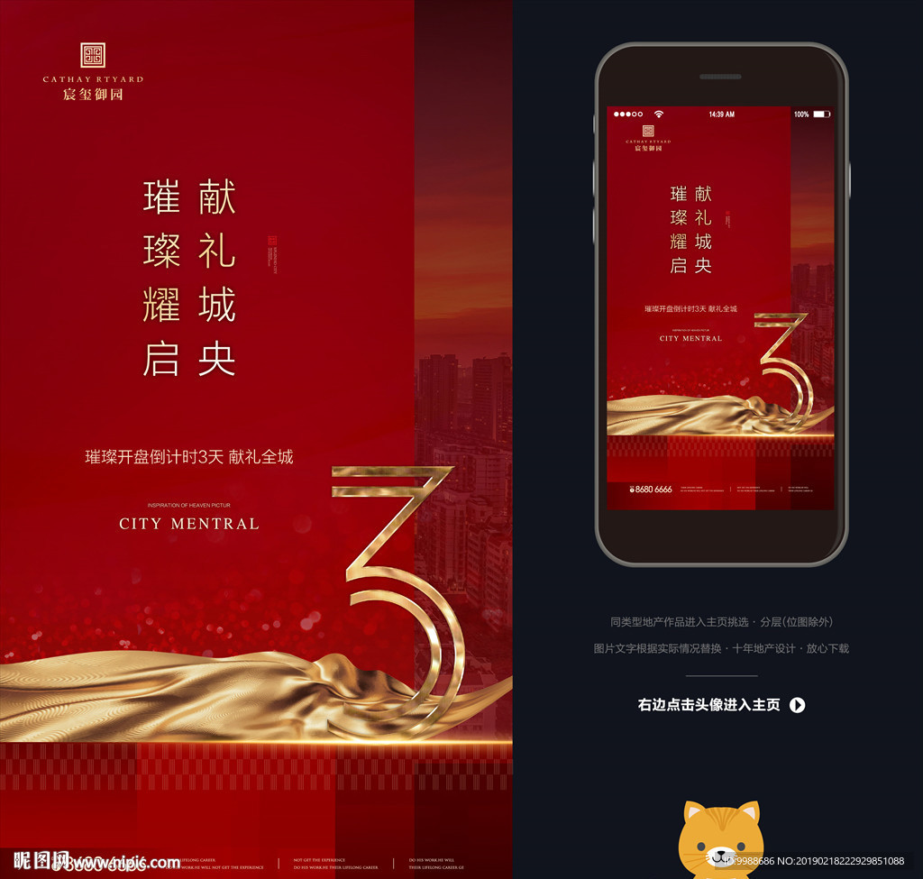 开盘倒计时
