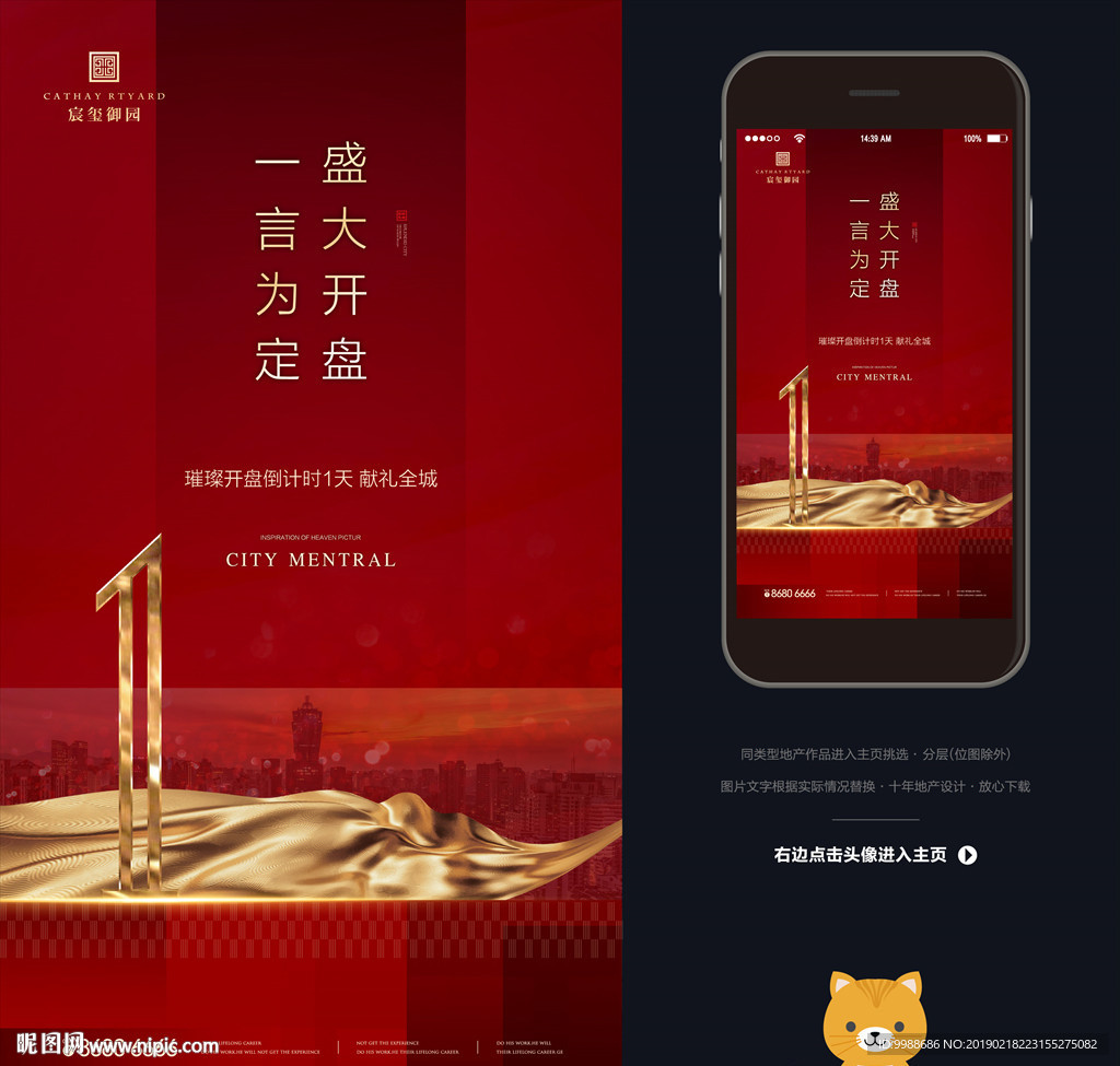 开盘倒计时
