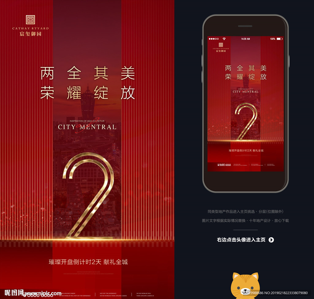 倒计时