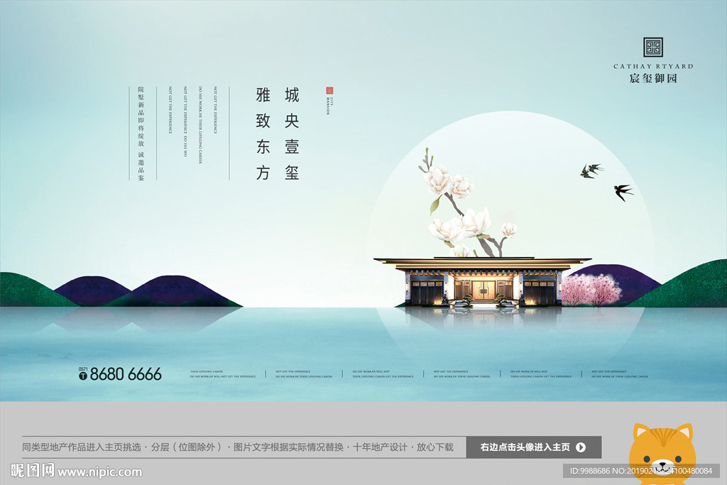 房地产广告