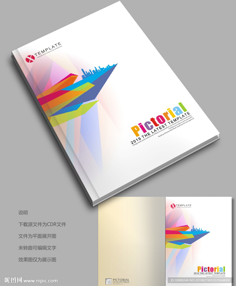 公司画册