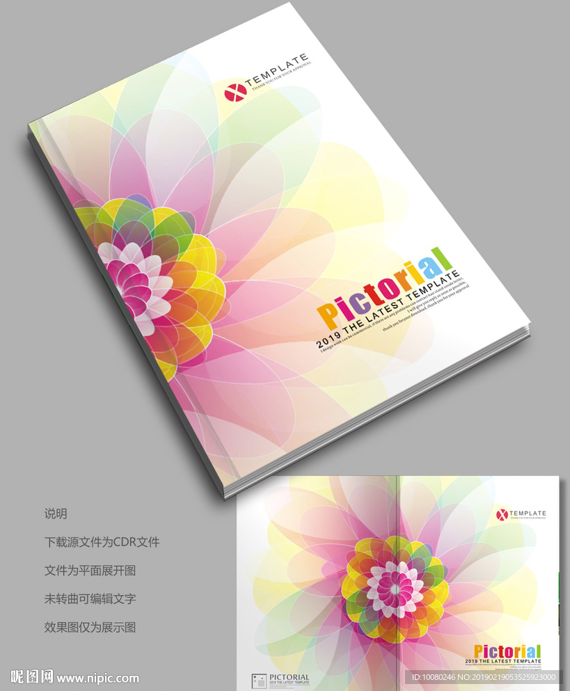 公司画册