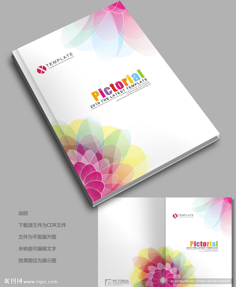 公司画册