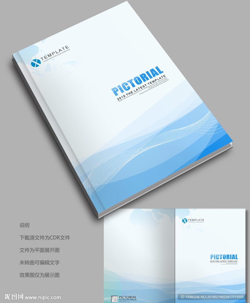 公司画册