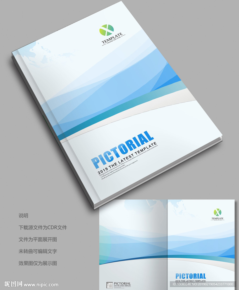 公司画册